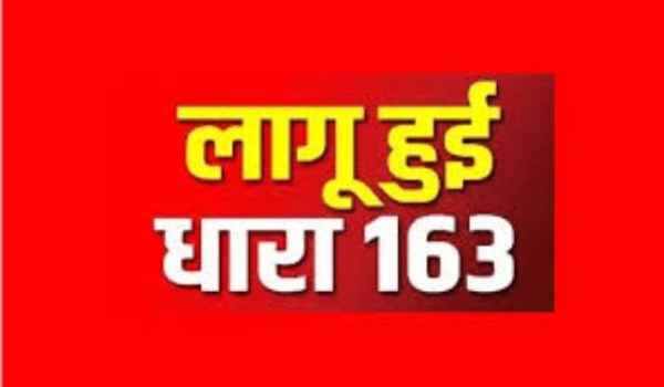 Lohardaga: District administration on alert for Jharkhand Regional Worker Competition Examination, Section 163 implemented within 100 meters of examination centers