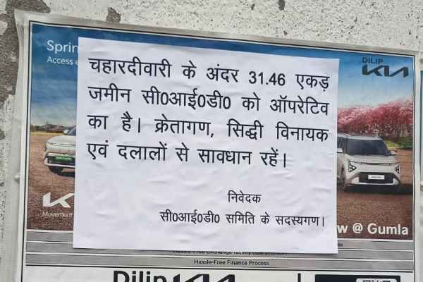 Land mafia audacity: CID personnel prepare to sell land worth billions of rupees; posters have been pasted everywhere to warn against fraudsters.