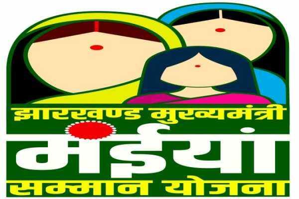 मुख्यमंत्री मंईयां सम्मान योजना