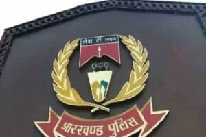 झारखंड पुलिस ने अनुकंपा नियुक्ति को दी मंजूरी