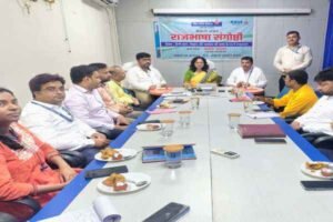 बैंक ऑफ इंडिया बोकारो आंचलिक कार्यालय में आयोजित राजभाषा संगोष्ठी