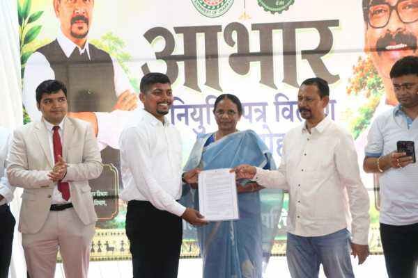 नियुक्ति पत्र वितरण समारोह