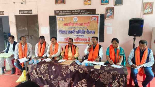 BJP जिला कार्यसमिति की बैठक में संगठन विस्तार पर मंथन