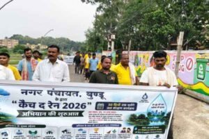 बुण्डू में 'Catch the Rain' जागरूकता रैली