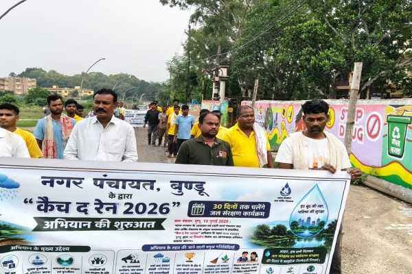 बुण्डू में 'Catch the Rain' जागरूकता रैली