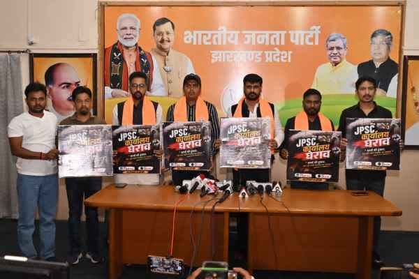 JPSC के खिलाफ सड़क पर उतरेगा भाजयुमो