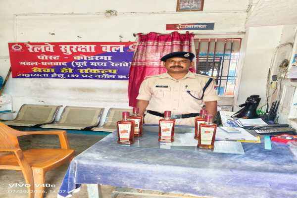 ऑपरेशन 'SATARK' के तहत कोडरमा स्टेशन पर RPF द्वारा जब्त की गई व्हिस्की