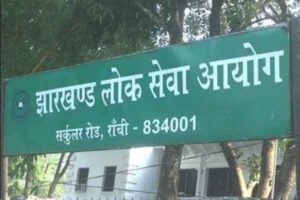 JPSC in controversy again: Blank exam copies form the basis of merit list, raising serious questions