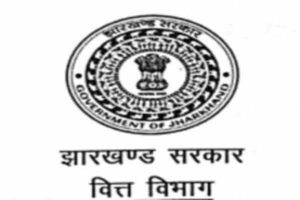 वित्त विभाग
