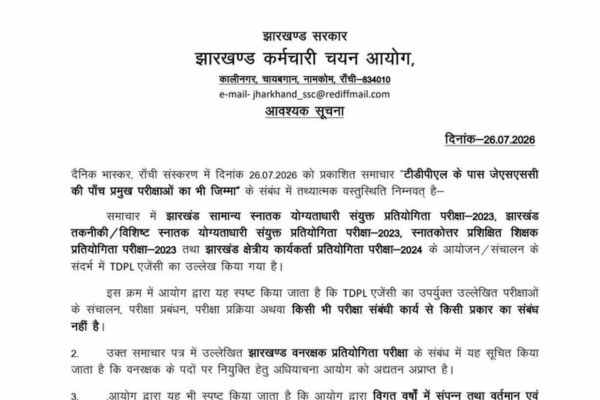 Jharkhand Staff Selection Commission
