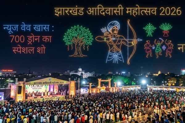 Jharkhand Tribal Festival 2026