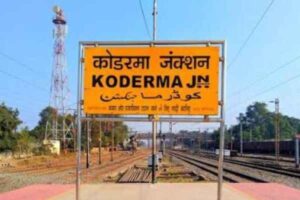 Koderma Junction