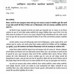 Congress to hold nationwide march tomorrow to protest NEET paper leak; Congress says need to show solidarity with students