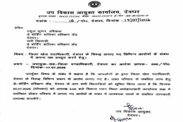 Complaining to the Chief Minister proved costly for the women players. In Deoghar, pressure was put on the players in the name of investigation, and the DDC reprimanded them.