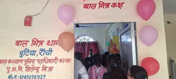 Ranchi: 40 children visited the Bal Mitra police station, a police officer said, "Children should learn to trust the police, not fear them."