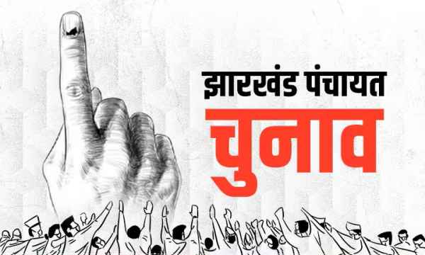 The countdown for the Jharkhand Panchayat elections has begun, clearing the way for OBC reservations! Voting will be conducted using ballot papers.