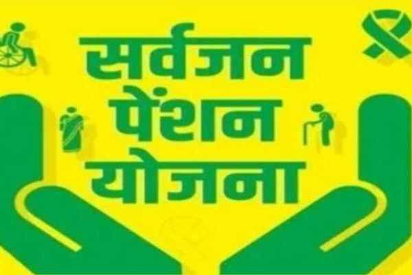 Pension Scheme