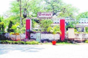 RINPAS-Ranchi