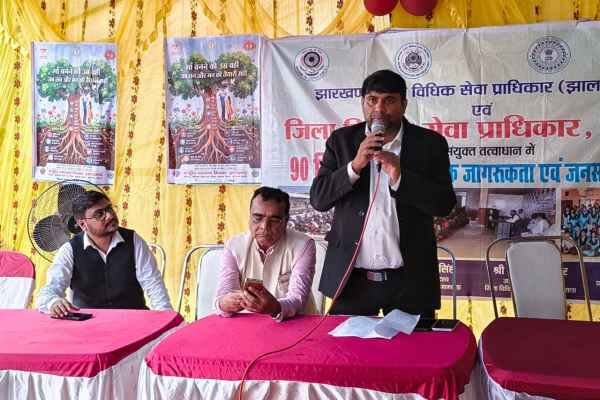 Legal awareness camp held at Jamtara Sadar Hospital, information given about the rights of acid attack victims
