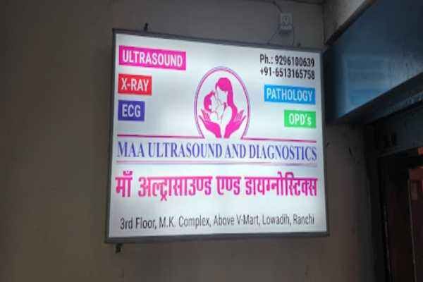रांची में PC-PNDT एक्ट के तहत ‘माँ अल्ट्रासाउंड एंड डायग्नोस्टिक्स’ केंद्र सील