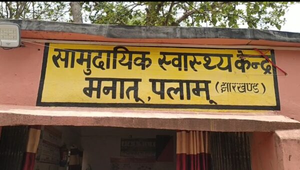 मनातू स्वास्थ्य केंद्र की बड़ी लापरवाही: मासूम को दी एक्सपायरी दवा, बिगड़ी तबीयत