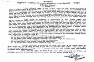 तालाब की जमीन से अतिक्रमण हटाने की तैयारी