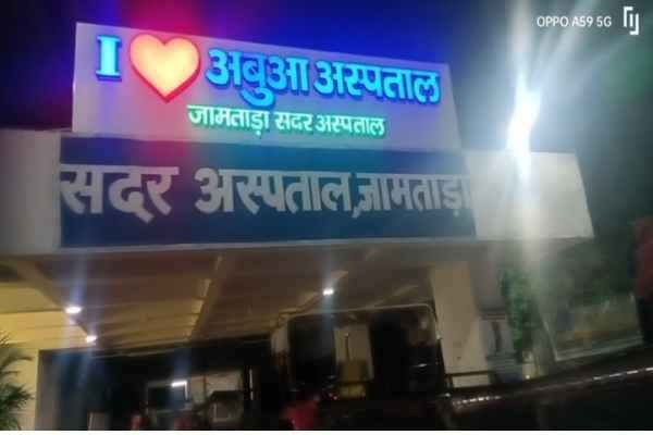 झाड़-फूंक