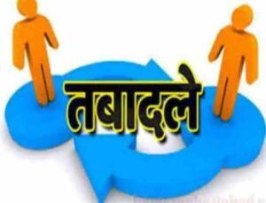 हजारीबाग शिक्षा विभाग में बड़ा प्रशासनिक फेरबदल
