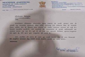 जलजमाव पर सांसद गंभीर, स्थायी समाधान के लिए NHAI को लिखा पत्र