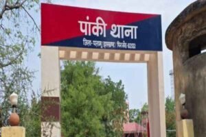 Palamu