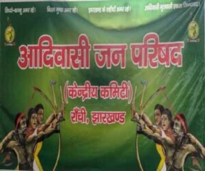 RANCHI