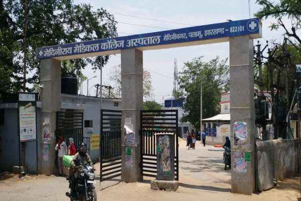 पलामू