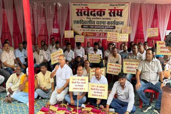 हजारीबाग