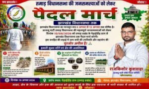 रांची