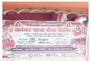 Koderma