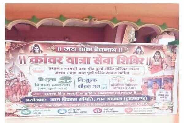 Koderma