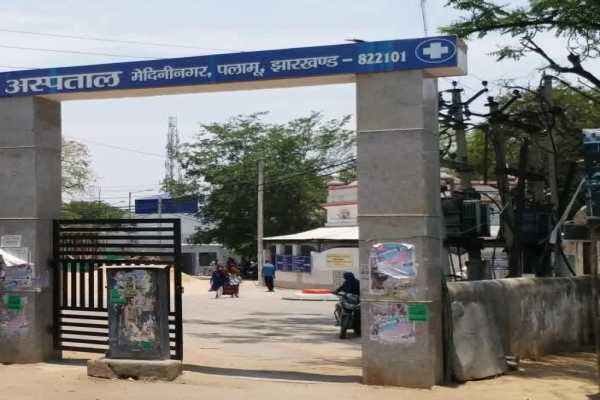 मेदिनीराय मेडिकल कॉलेज अस्पताल