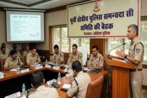 पूर्वी क्षेत्रीय पुलिस समन्वय समिति