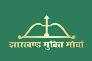 झामुमो