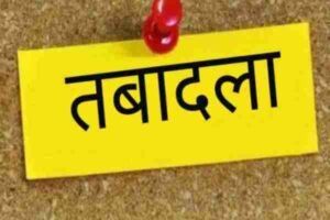 तबादला