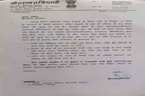 kn tripathi letter