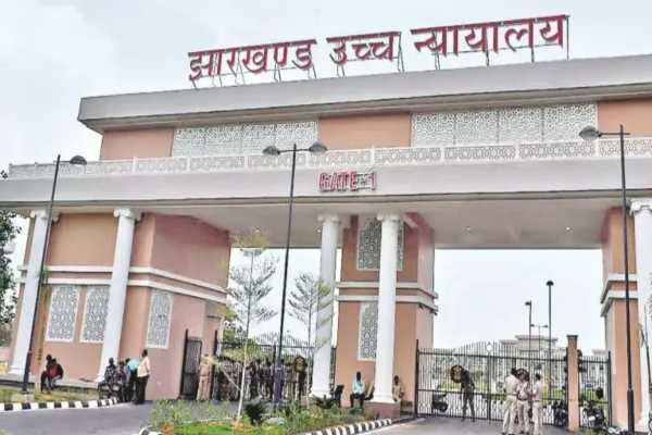 हाईकोर्ट