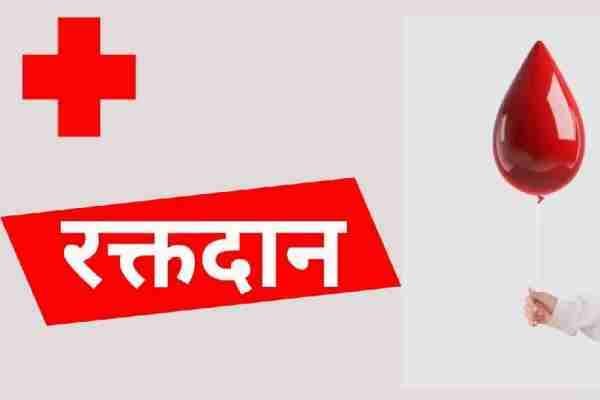 Blood donation camp