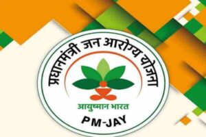 पीएम आयुष्मान योजना