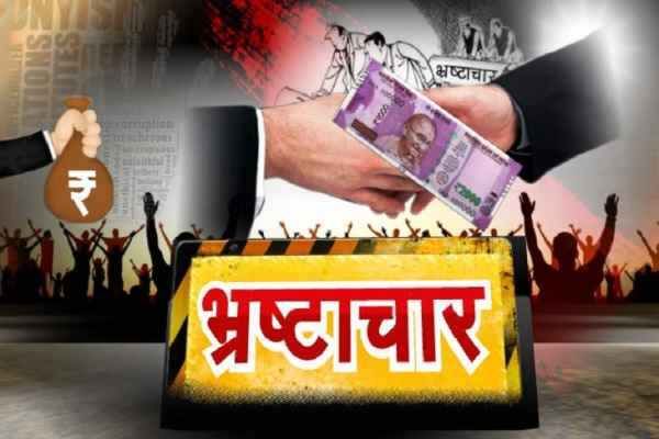 corruption