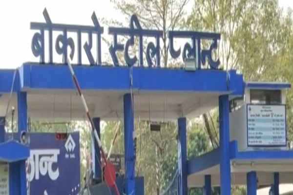 SAIL Bokaro STEEL PLANT