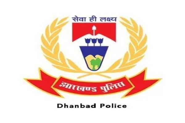 धनबाद पुलिस