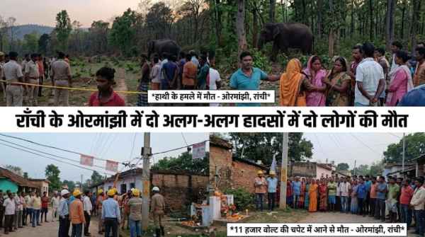 Two people died in separate incidents in Ranchi's Ormanjhi: one was trampled by an elephant, while the other was electrocuted by an 11,000-volt line.