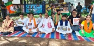 Pakur: BJP staged a sit-in in front of the DC office to protest alleged corruption in recruitment exams, demanding a CBI inquiry.