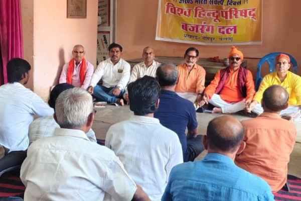 Palamu: Akhand Bharat Resolution Day was celebrated as 'Partition Horror Remembrance Day'